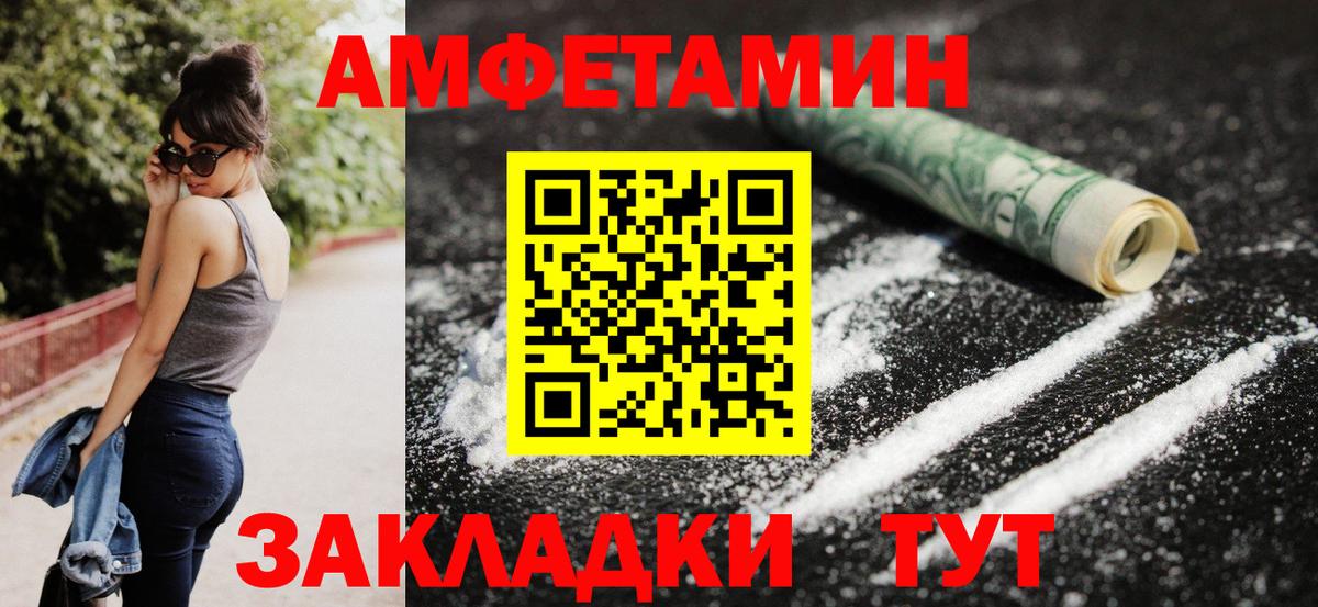 АМФ  Вход с VPN  Пыть-Ях  АМФЕТАМИН  Amphetamine 97% 