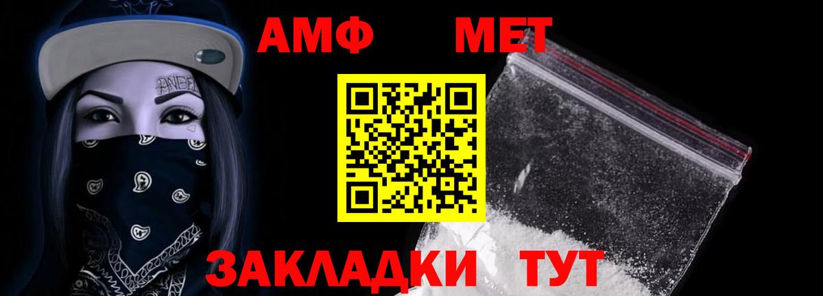 Амфетамин 97% Пыть-Ях