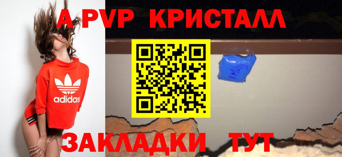 Альфа ПВП Crystall  А ПВП СК КРИС  APVP кристаллы  Альфа ПВП  Пыть-Ях  Вход с VPN 