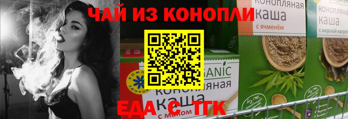 Печенье с ТГК марихуана  Вход с VPN  Пыть-Ях 