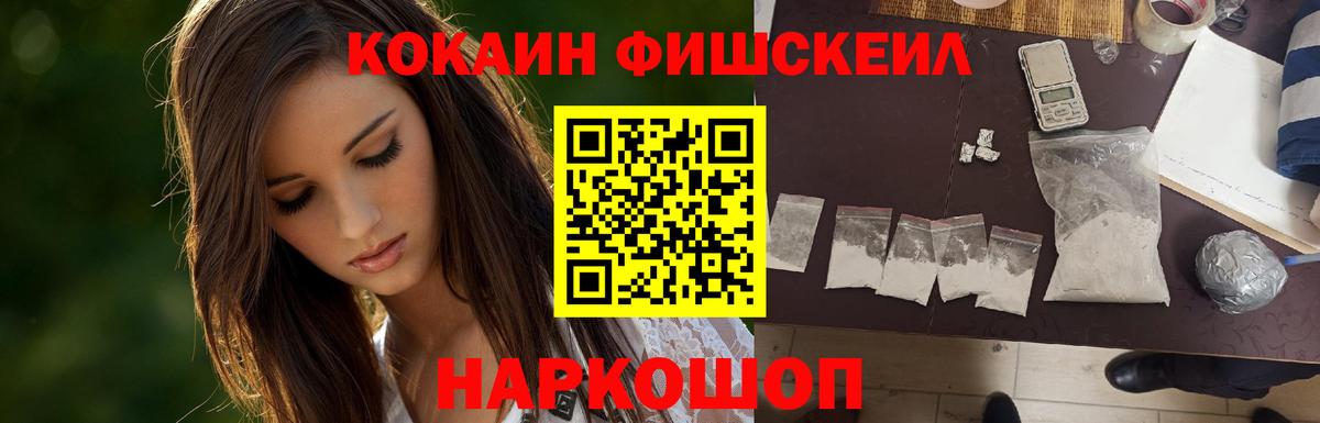 Пыть-Ях  КОКАИН 97%  Cocaine Перу  Вход с VPN 