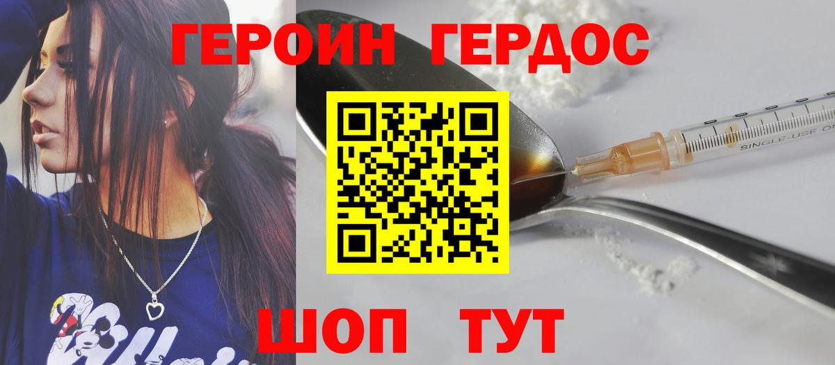 Пыть-Ях  Героин хмурый  Вход с VPN 