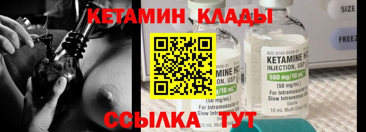 Пыть-Ях  КЕТАМИН ketamine  Вход с VPN 