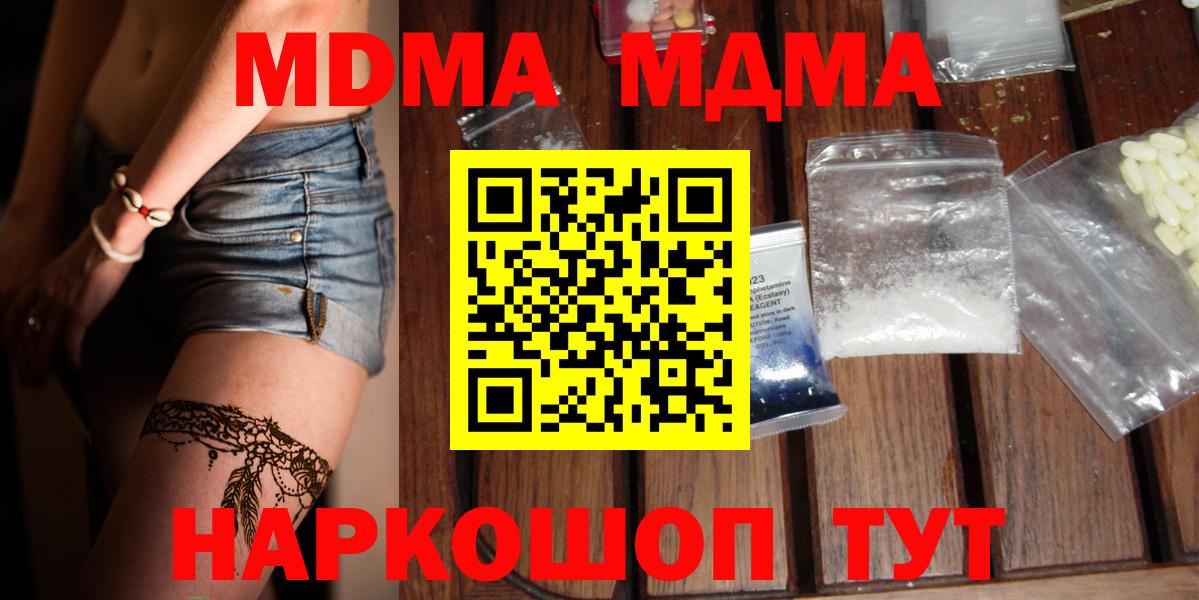 МДМА crystal  Вход с VPN  MDMA молли  Пыть-Ях 