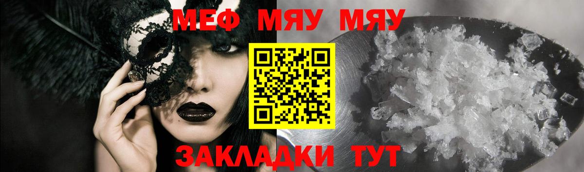 МЕФ мяу мяу  Вход с VPN  Меф  Мефедрон  Меф mephedrone  Пыть-Ях 