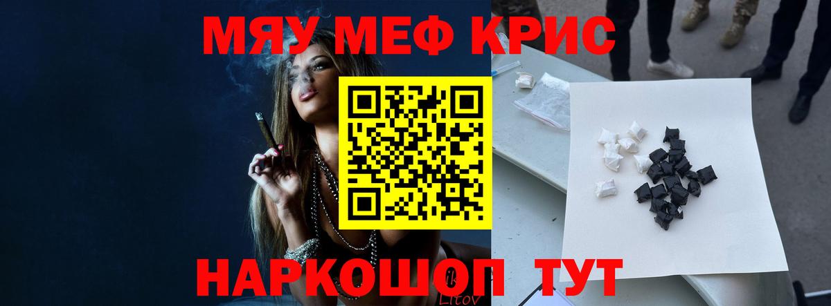 Мефедрон кристаллы Пыть-Ях