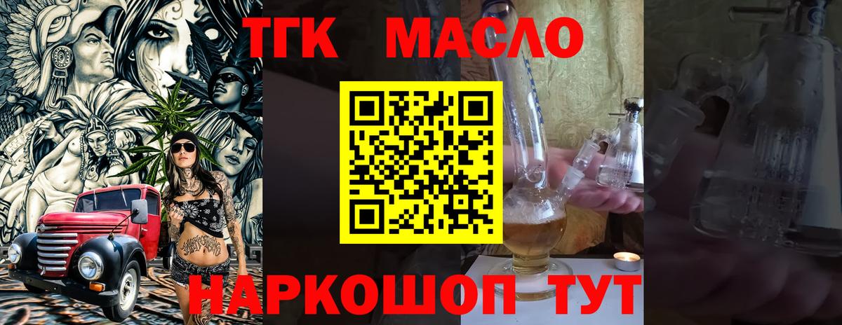 Дистиллят ТГК концентрат  Вход с VPN  Пыть-Ях 